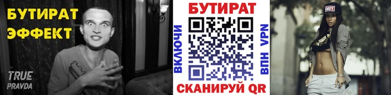 Купить закладки  Питкяранта  БУТИРАТ буратино 