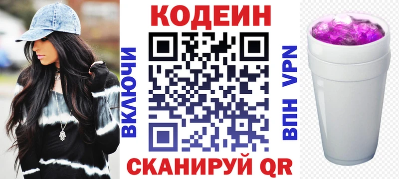 Купить где  Питкяранта  Кодеин Purple Drank 