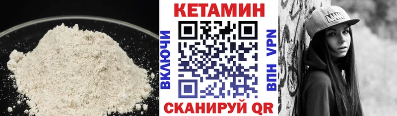 КЕТАМИН VHQ  Купить  Питкяранта 