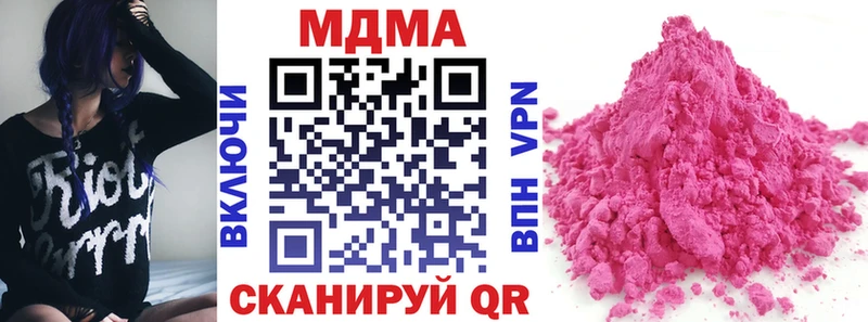 Купить закладки  Питкяранта  МДМА молли 