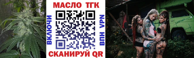 ТГК гашишное масло  Купить  Питкяранта 